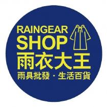 雨衣大王 RAINGEAR SHOP 及圖