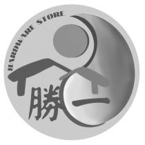 勝一 HARDWARE STORE 及圖