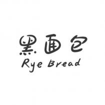 黑面包 Rye Bread