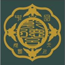 乾德宮田中天上聖母及圖