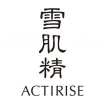 雪肌精/ACTIRISE