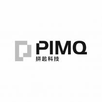 拼起科技 PIMQ 及圖