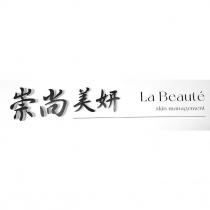 崇尚美妍 La Beaute skin management