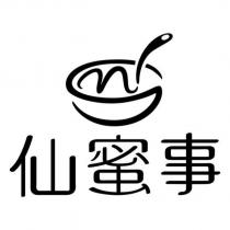 仙蜜事及圖
