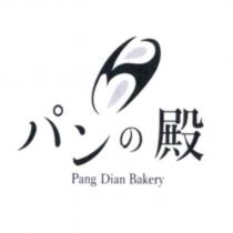 パンの殿 Pang Dian Bakery 及圖