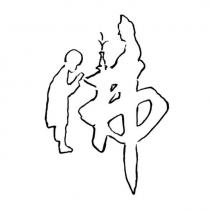 佛設計字