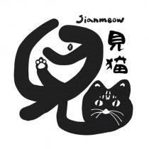 見猫 Jianmeow 及圖