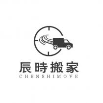 辰時搬家 CHENSHIMOVE 及圖