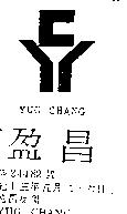 盈昌及圖 YUG CHANG
