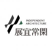 展宜常閑 INDEPENDENT ARCHITECTURE 及圖