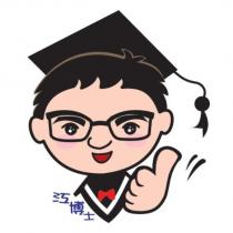江博士及圖