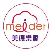Meider 美德樂齡設計字及圖