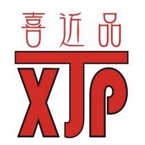喜近品 XJP