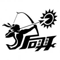 后羿及圖