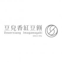 豆兒香紅豆餅 Douerxiang Imagawayaki 及圖