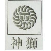 神獅及圖