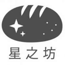 星之坊及圖