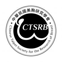 中華民國美胸研究學會 Chinese Taipei Society for the Research of Breast CTSRB 及圖
