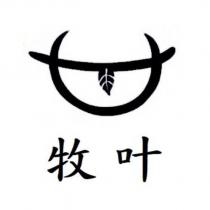 牧葉及圖