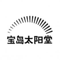 寶島太陽堂及圖