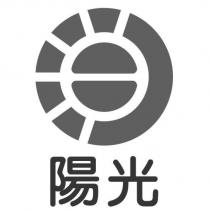 陽光及圖