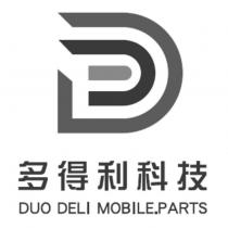 多得利科技 DUO DELI MOBILE.PARTS 及圖