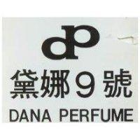 黛娜九號