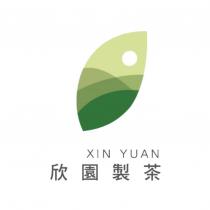 欣園製茶 XIN YUAN 及圖