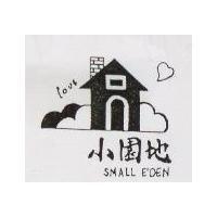 小園地及圖 SMALL E ’ DEN 