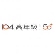 104 高年級 50+ 及圖