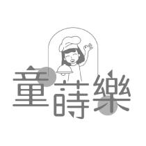童蒔樂及圖