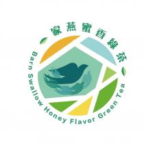 家燕蜜香綠茶 Barn Swallow Honey Flavor Green Tea 及圖