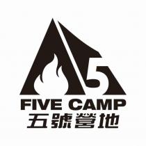 五號營地 FIVE CAMP 及圖