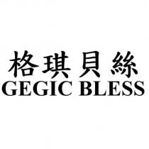 格琪貝絲 GEGIC BLESS