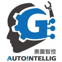 奧圖智控 AUTOINTELLIG 及 G 設計圖