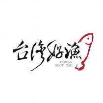 臺灣好漁 TAIWAN GOOD FISH 及圖