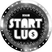 START LUO 開始鑼及圖
