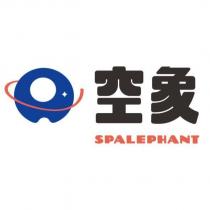 空象 SPALEPHANT 及圖