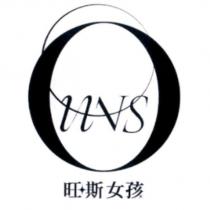 旺斯女孩 OWNS 設計字及圖