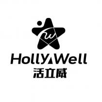 Holly Well 活立威及圖