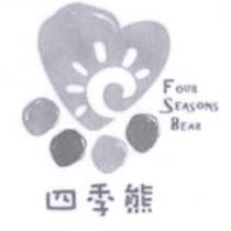 四季熊 FOUR SEASONS BEAR 及圖
