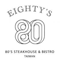 80'S STEAKHOUSE & BISTRO TAIWAN 及圖