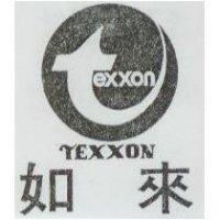 如來 TEXXON 及圖