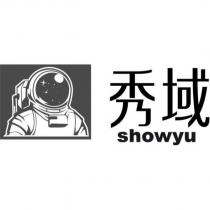 秀域 showyu 及圖