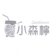 小森檸 Senlimon 及圖