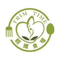 TRIM TIME 輕纖食嗑及圖