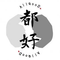 都好 AllGOOD 及圖