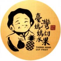 臺灣媽媽切水果及圖