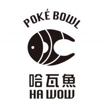 哈瓦魚 HA WOW POKE BOWL 及圖