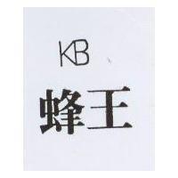 蜂王及圖 KB 